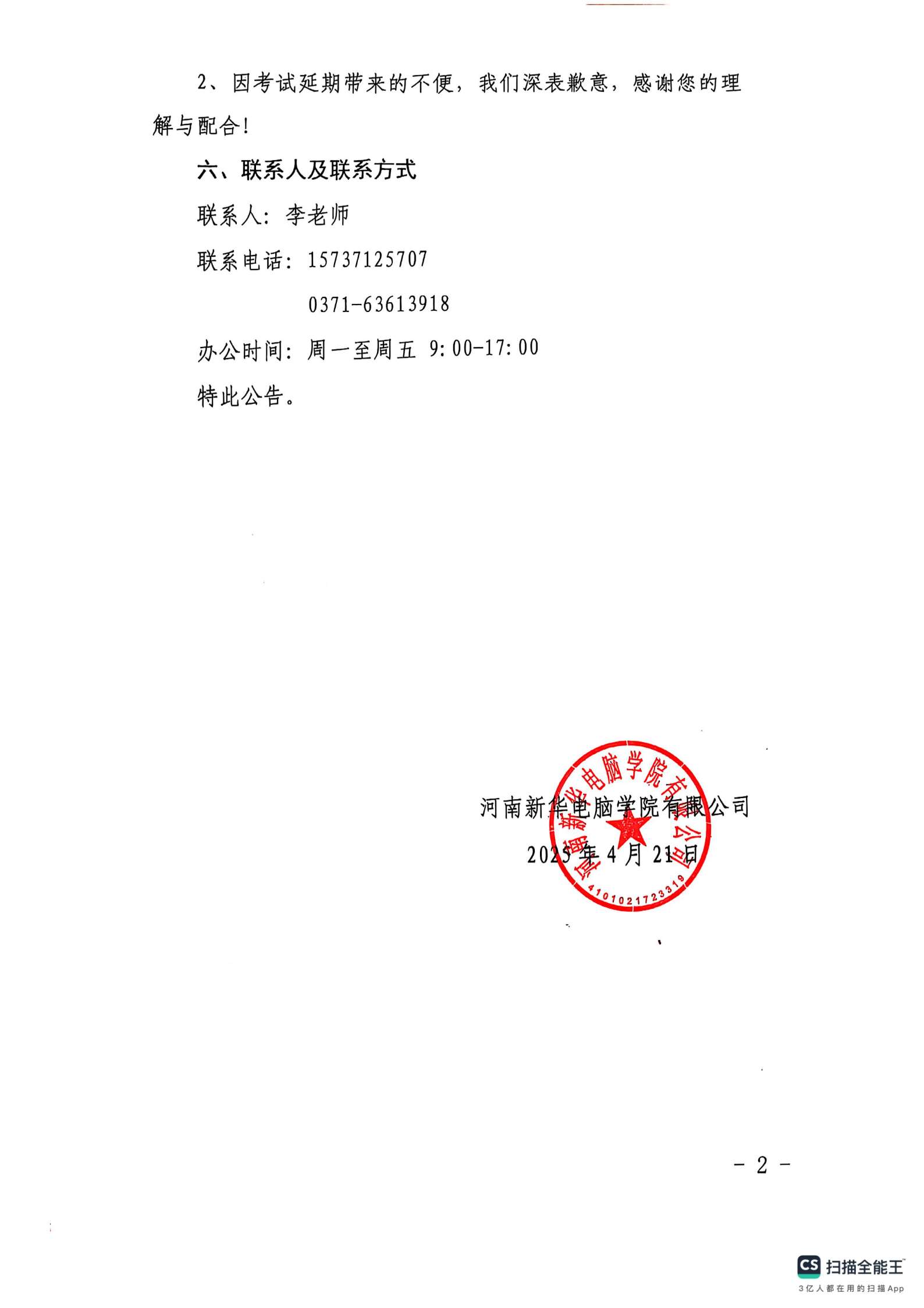 ΢ňDƬ_20250421173213.png